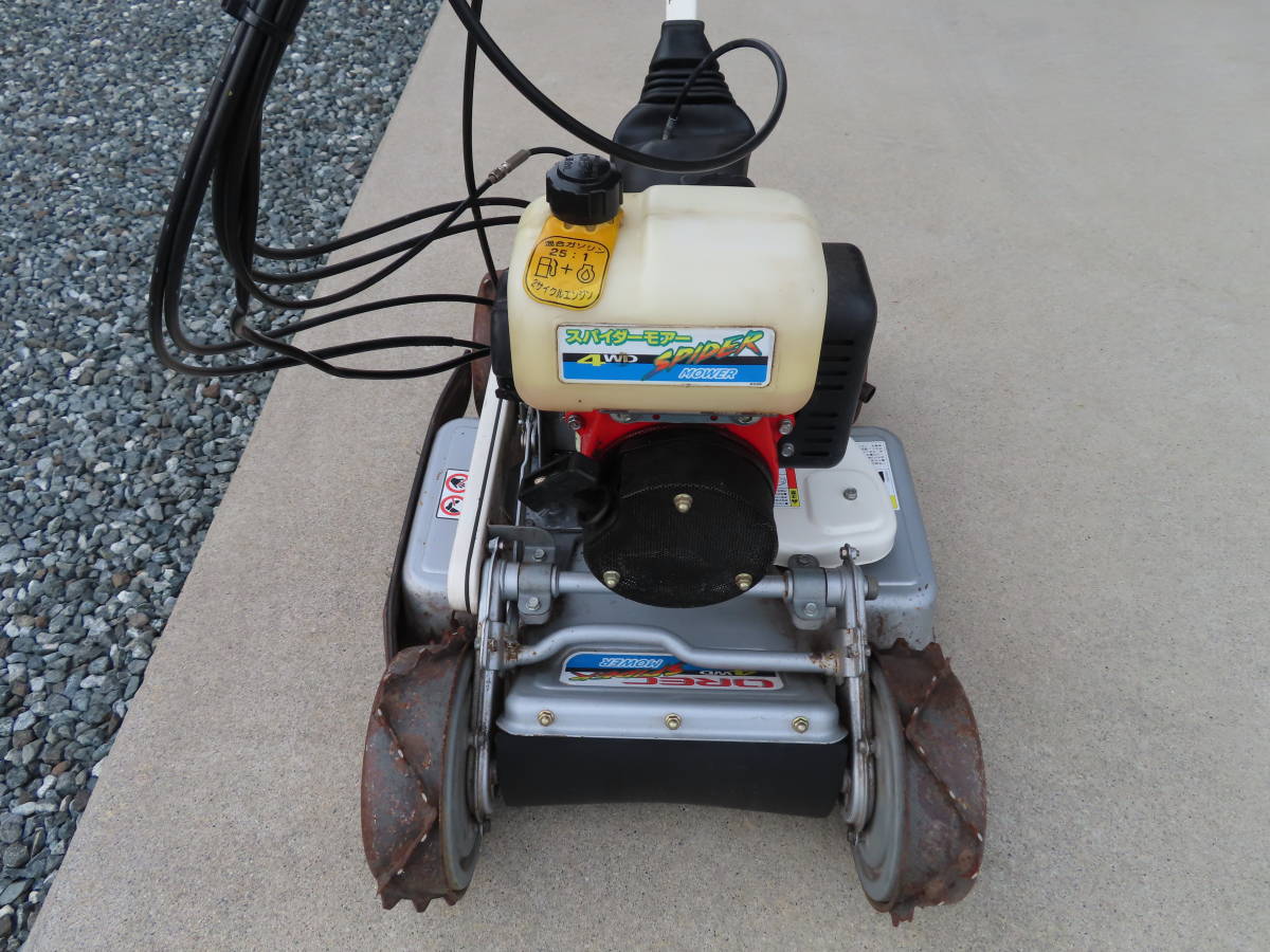 草刈機 オーレック スパイダーモアー SP850B 4WD 爪新品 斜面刈 草刈機