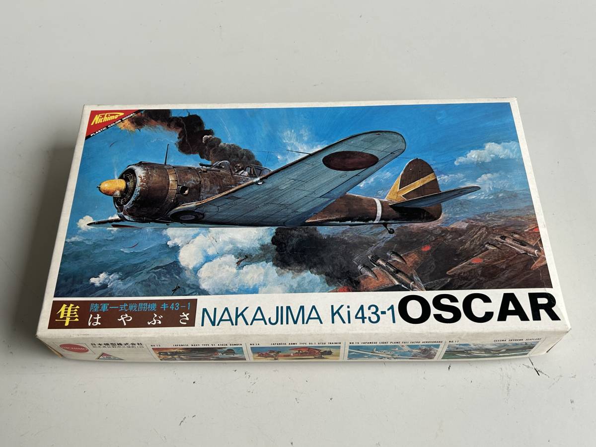⑮j53◇NICHIMO ニチモ◇一式戦闘機 隼 NAKAJIMA Ki 43-1 OSCAR 1/48