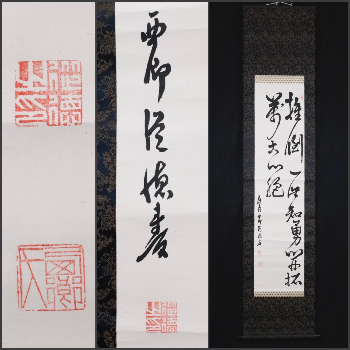【模写】吉】8968 西郷従徳 書 隆盛の弟 薩摩鹿児島藩士 海軍大将 元帥 軍人 政治家 掛軸 掛け軸 骨董品