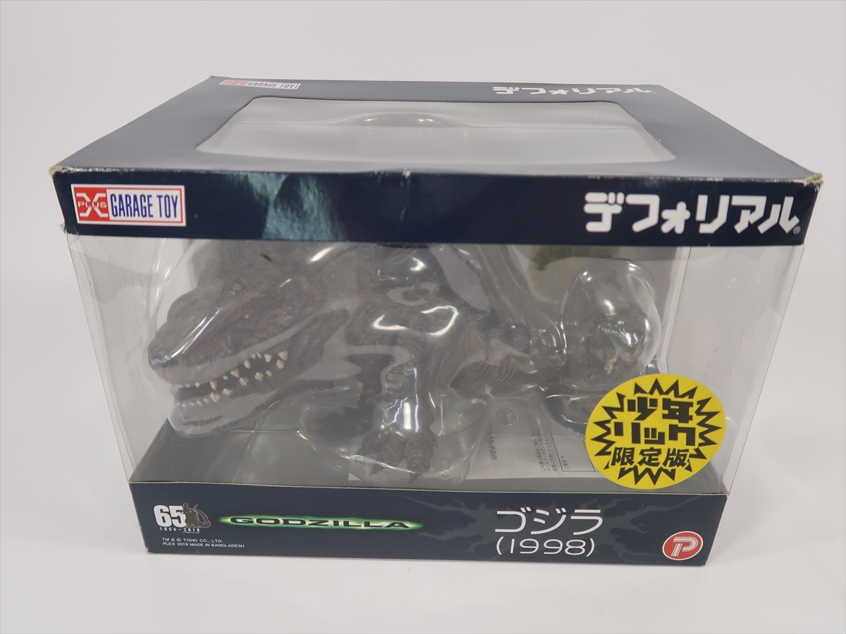 デフォリアル ゴジラ 1998 少年リック限定版 エクスプラス X PLUS ゴジラ Deforeal GODZILLA フィギュア 送料無料 ｄ ｋ22