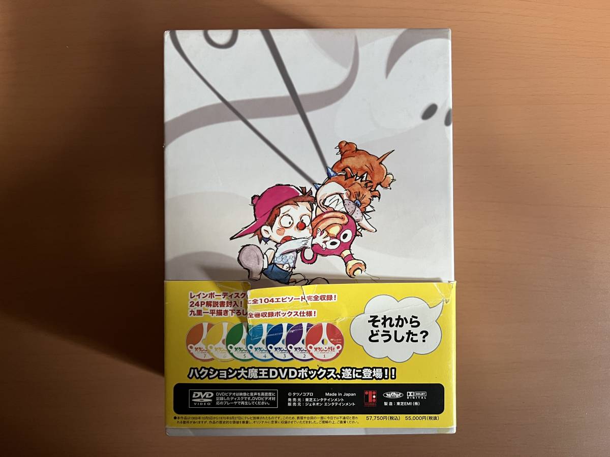 ハクション大魔王 DVD-BOX ,ハクション大魔王DVD-BOX 【公式通販】 訳