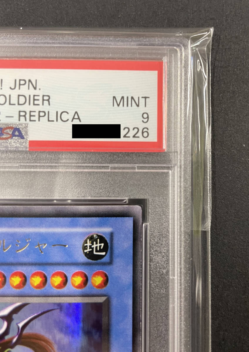 PSA9 カオス・ソルジャー プレミアムパック2 【公式通販】