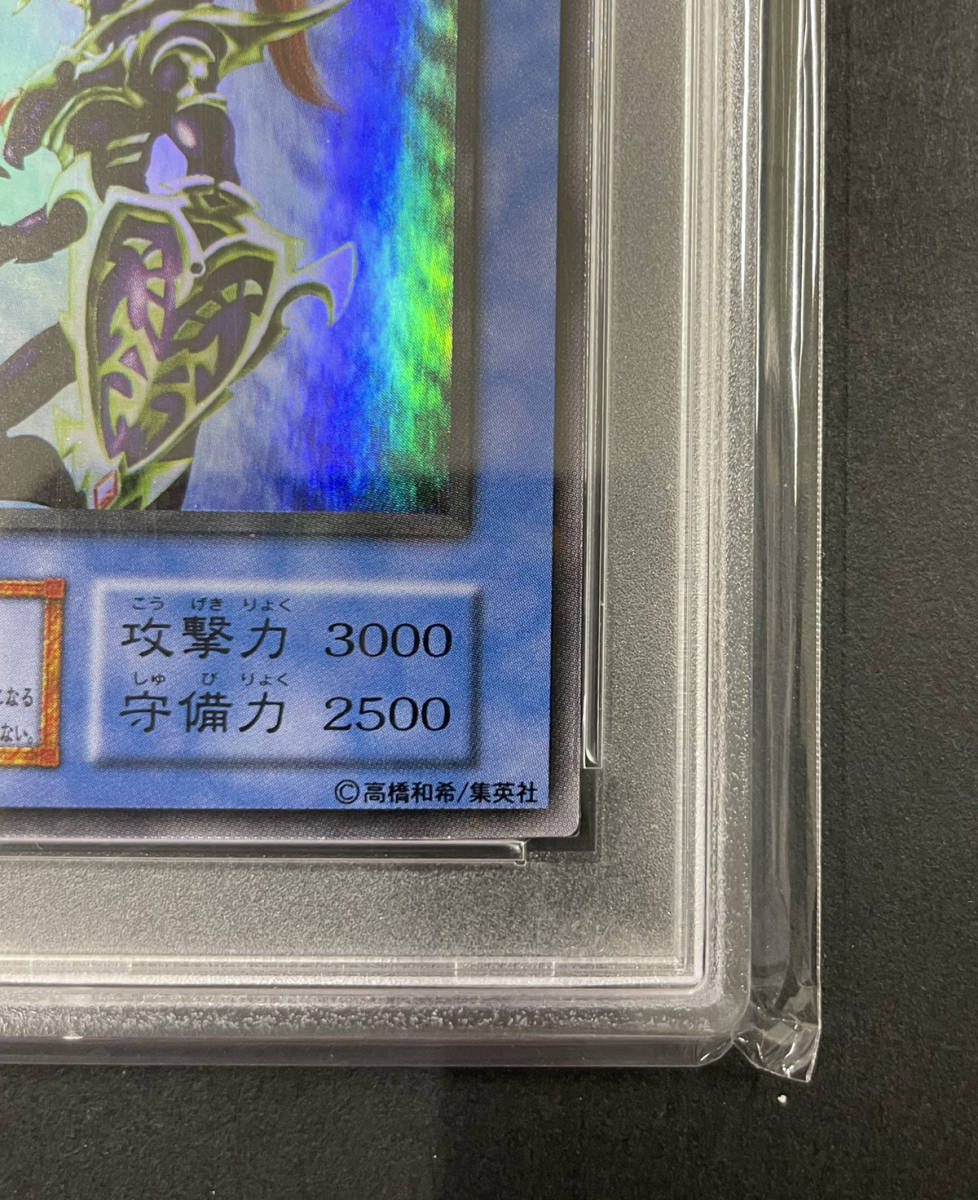 送料無料 PSA9 カオス ソルジャー 1999年 美品 遊戯王 YUGIOH