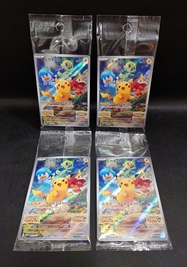 ■【ポケモンカード】ピカチュウ(パック未開封)：001/SV-P[P] ４枚セット　-03-