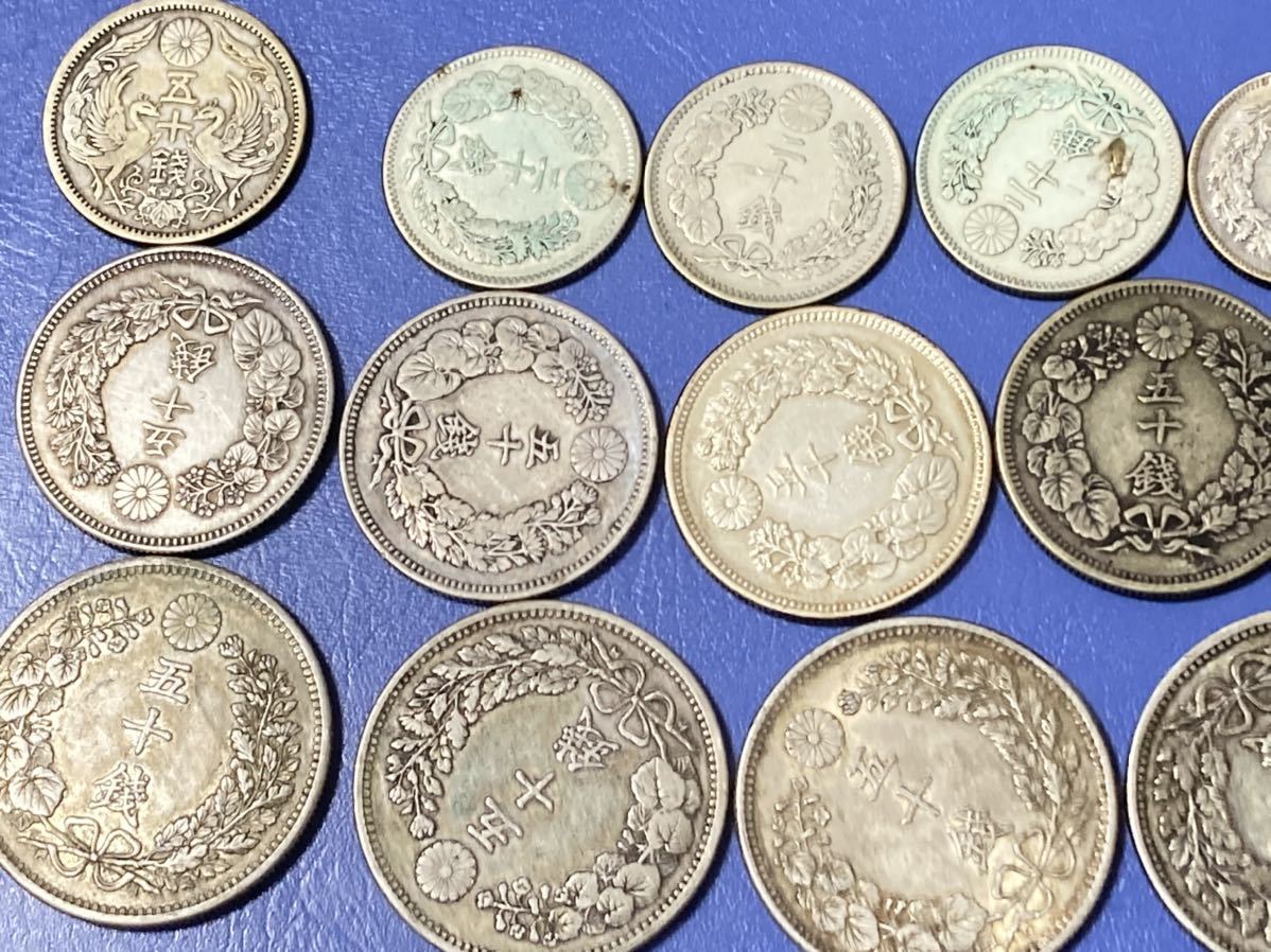 日本の銀貨まとめて18枚セット 竜50銭銀貨 旭日50銭 竜20銭 5銭銀貨 