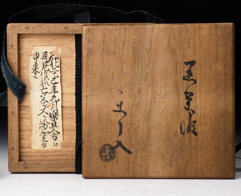 楽吉左衛門 旦入作 黒茶碗 碌々斎 花押 銘 書付箱 共箱