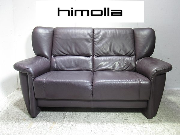 □FL11□IDC大塚家具□himolla/ヒモラ社□38万□ドイツ製□総革張り 