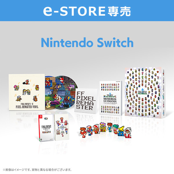 新品未開封 e-STORE専売 (Nintendo Switch)ファイナルファンタジーI-VI ピクセルリマスター FF35周年限定特装版