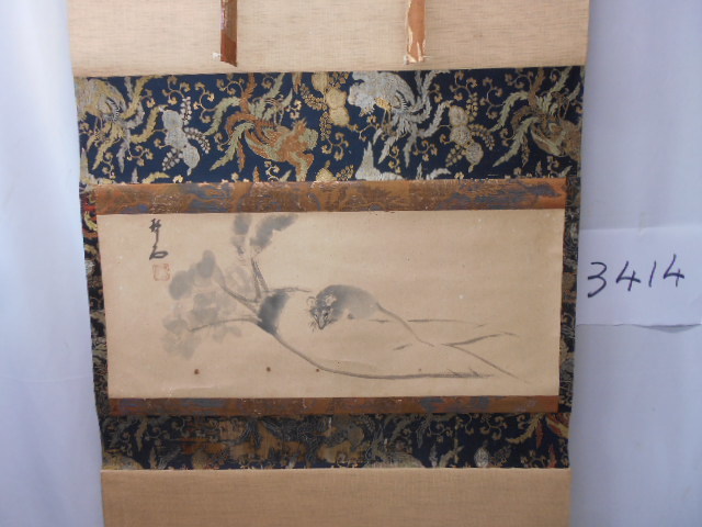 黄檗宗 共箱 薬師禅院 落款印譜在 不詳 模写⁄大雅堂⁄池大雅⁄山水人物図