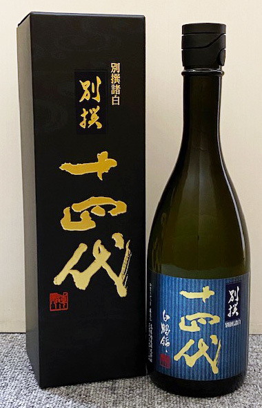十四代 十四代 純米大吟醸 白鶴錦 別撰諸白 720ml