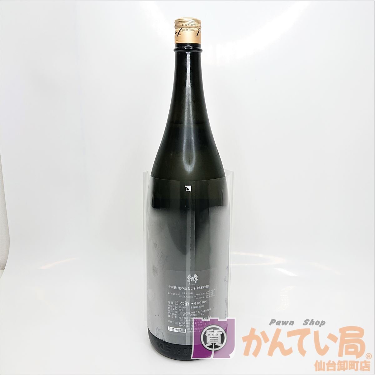 9304-009] 十四代 本丸 龍の落とし子 生詰 日本酒 1800ml 15% 製造: