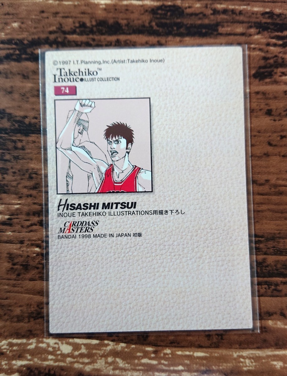 美品 スラムダンク カードダスマスターズ カードダス 三井寿 No.74