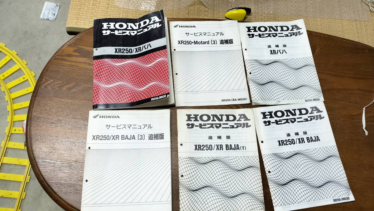 MD30 XR250 XRバハ サービスマニュアル | CONTRALINEA.NET