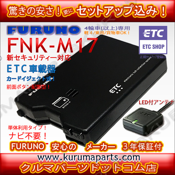 Panasonic パナソニック ETC CY-ET926D 軽自動車登録