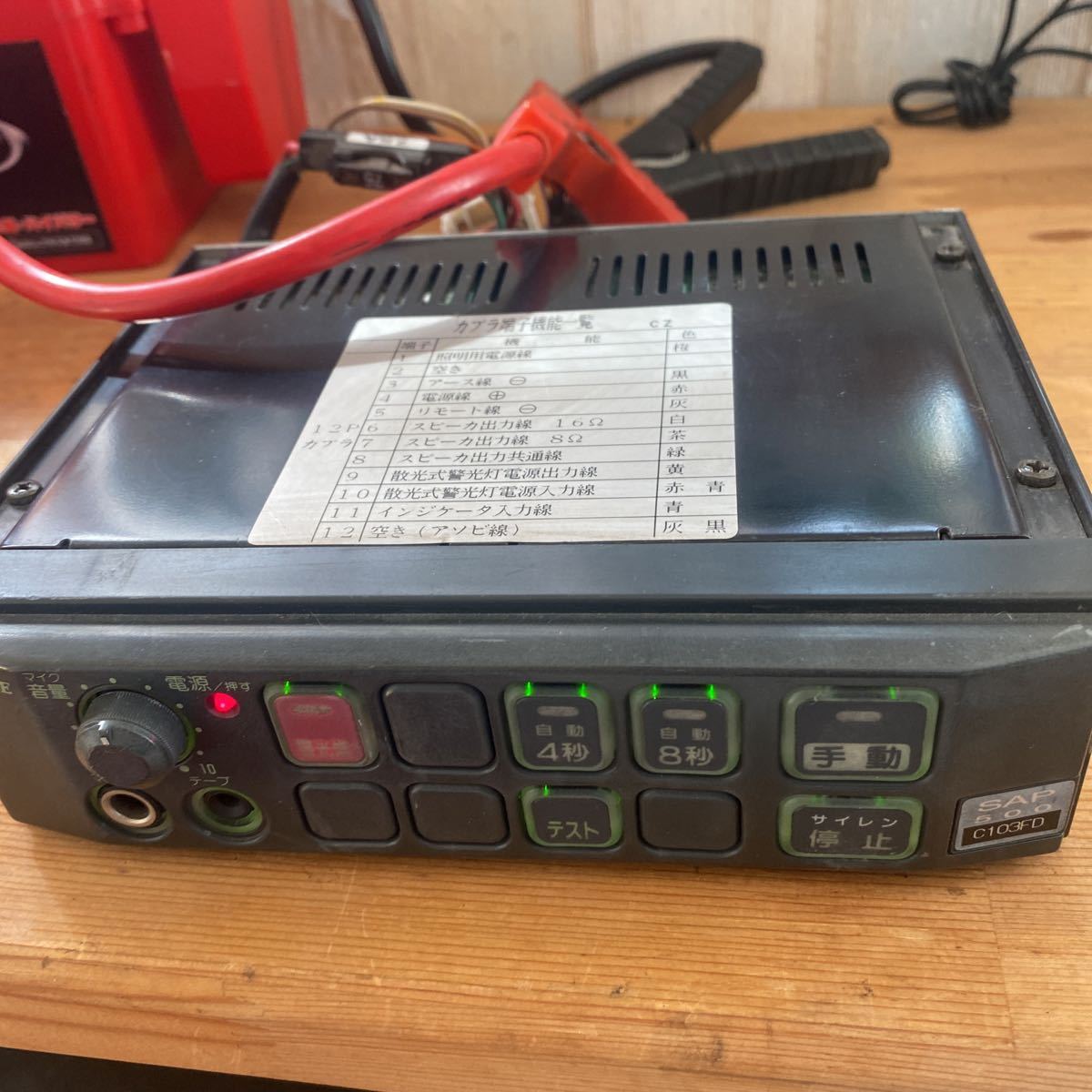 パトライト電子サイレンアンプ SAP-500CZ 24V パトライト サイレンアンプ SAP-500CZ 24v