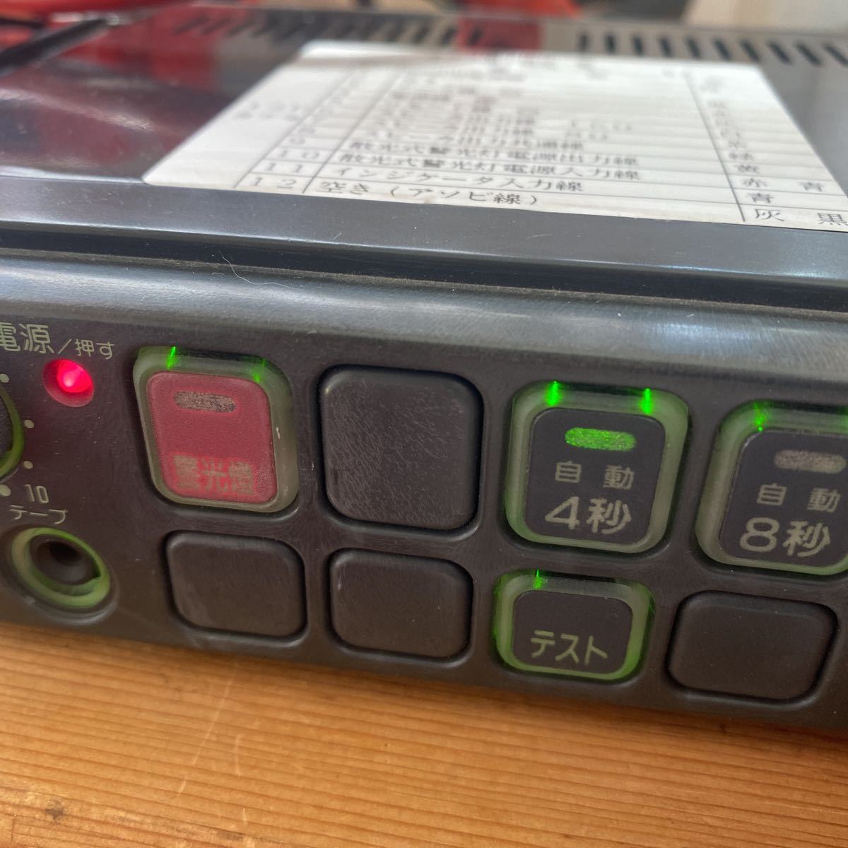 パトライト サイレンアンプ SAP-500CZ 24v パトライト 電子サイレン 