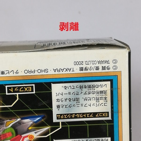 gY493a [未開封] GBC ソフト 爆球連発!! スーパービーダマン激誕