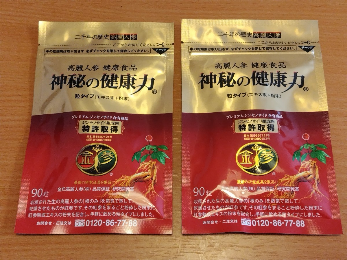 高麗人参神秘の健康力 90粒　2袋セット ○高麗人参 健康食品 神秘の健康力 90粒 ( サプリメント ) : プライス