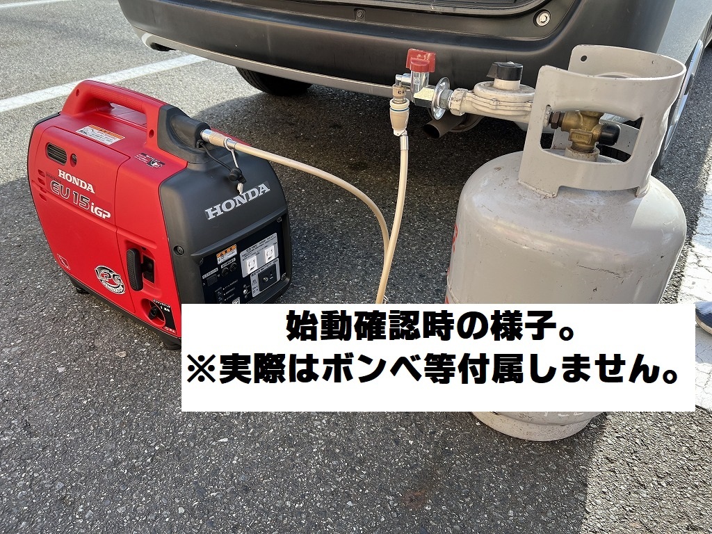 HONDA EU9iGP LPガス発電機 ジャンク扱い インバーター発電機 LP