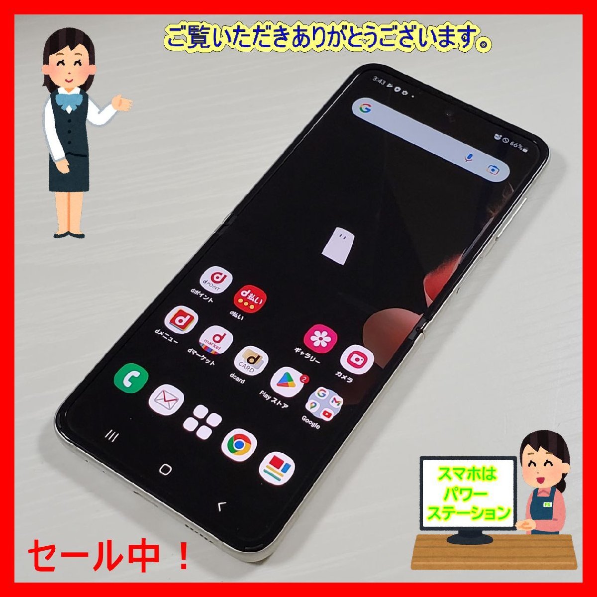 ☆【29481WM】 ジャンク docomo SC-54B GalaxyZ Flip3 5G クリーム SIM