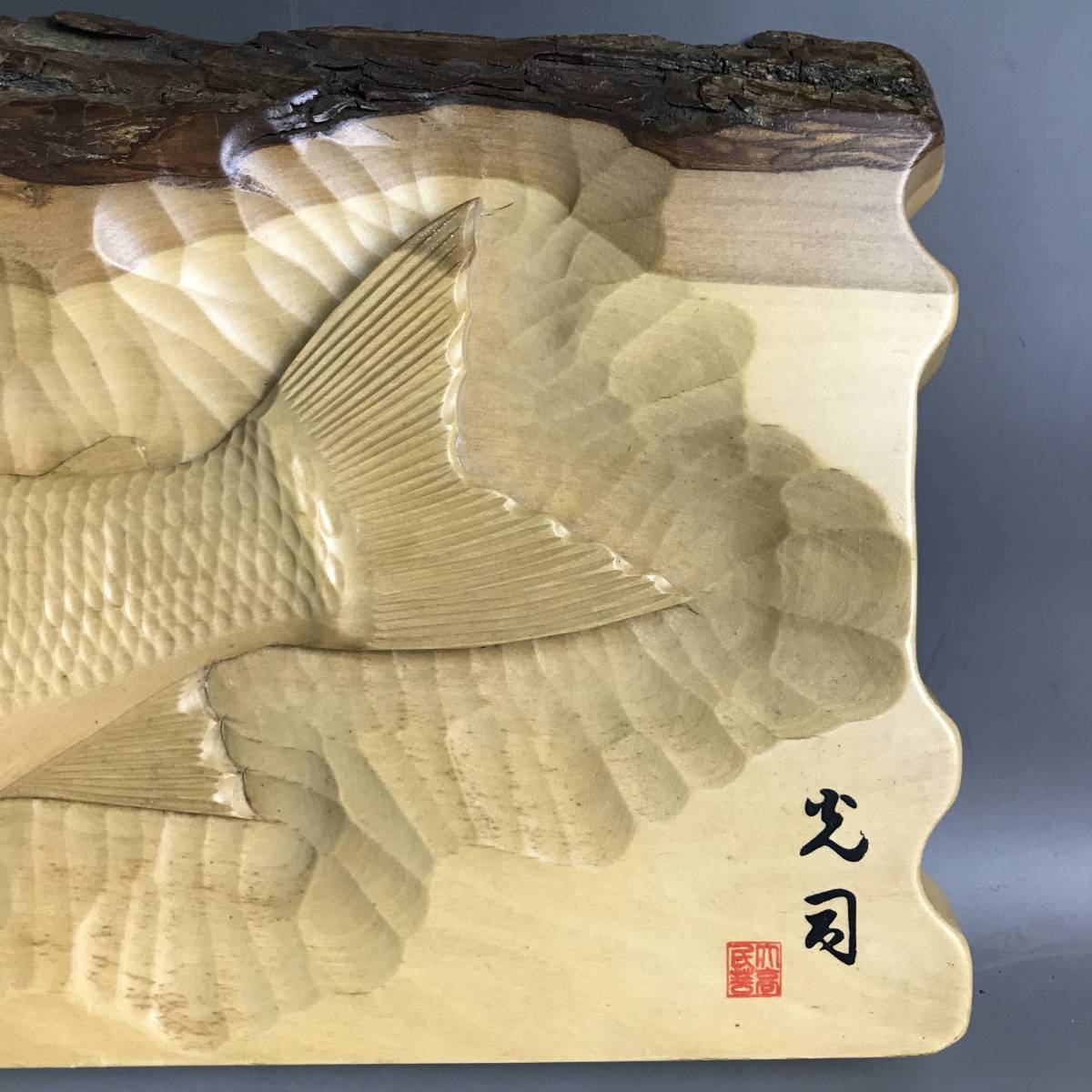 KI17/48 木彫 光司作【神の魚 鮭】全長60cm 木製 彫刻 壁掛け 看板 