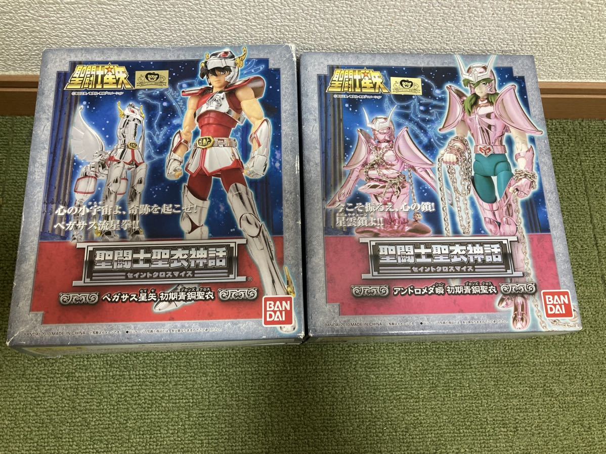 100%新品，2025 聖闘士聖衣神話 ペガサス星矢 アンドロメダ瞬 初期青銅聖衣 2体セット 1円スタート(ブロンズセイント)｜売買されたオークション情報、yahooの商品情報をアーカイブ公開 - オークファン ブロンズセイント