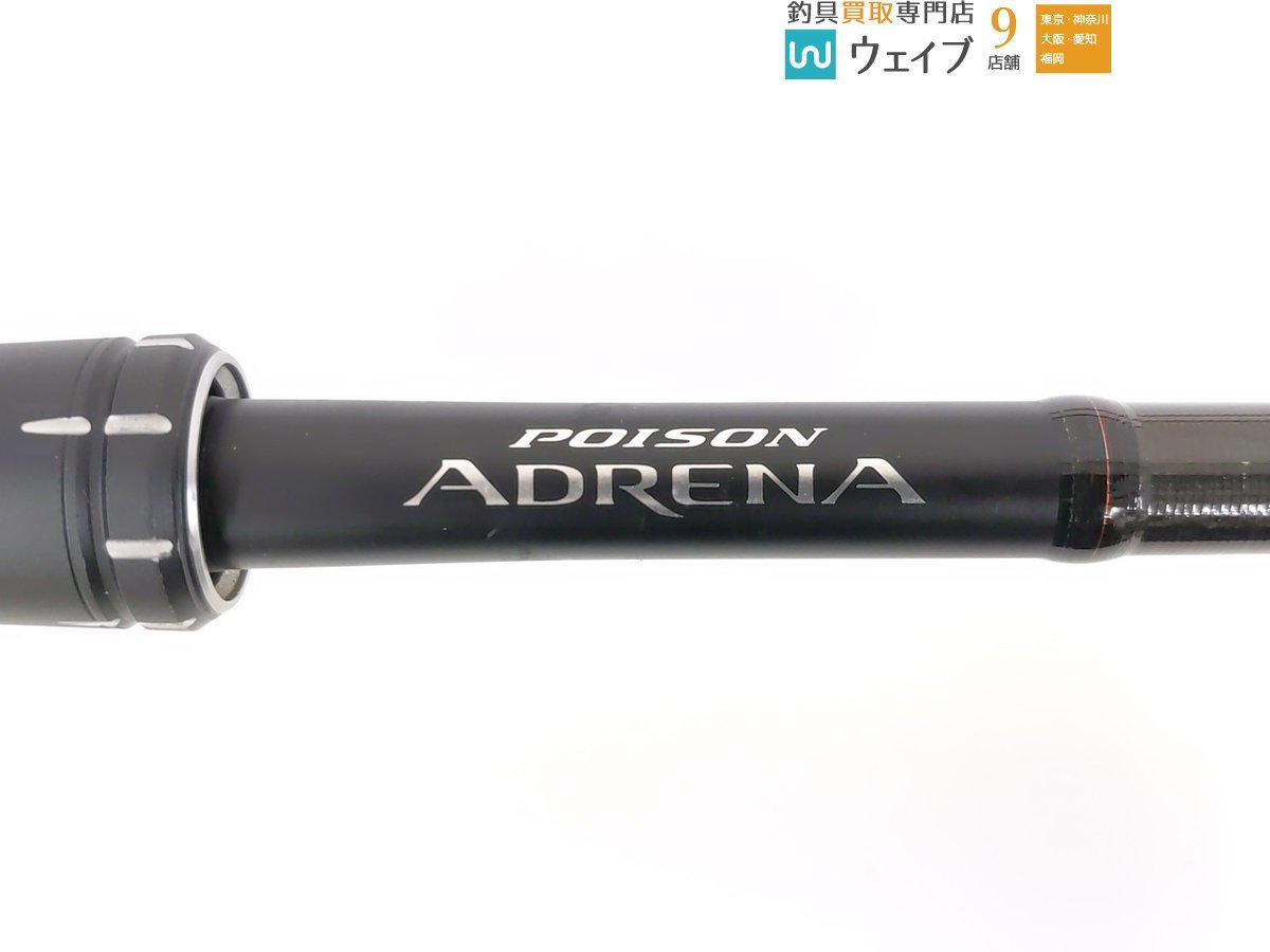 シマノ 18 ポイズンアドレナ 172H フィッシング シマノ ポイズン