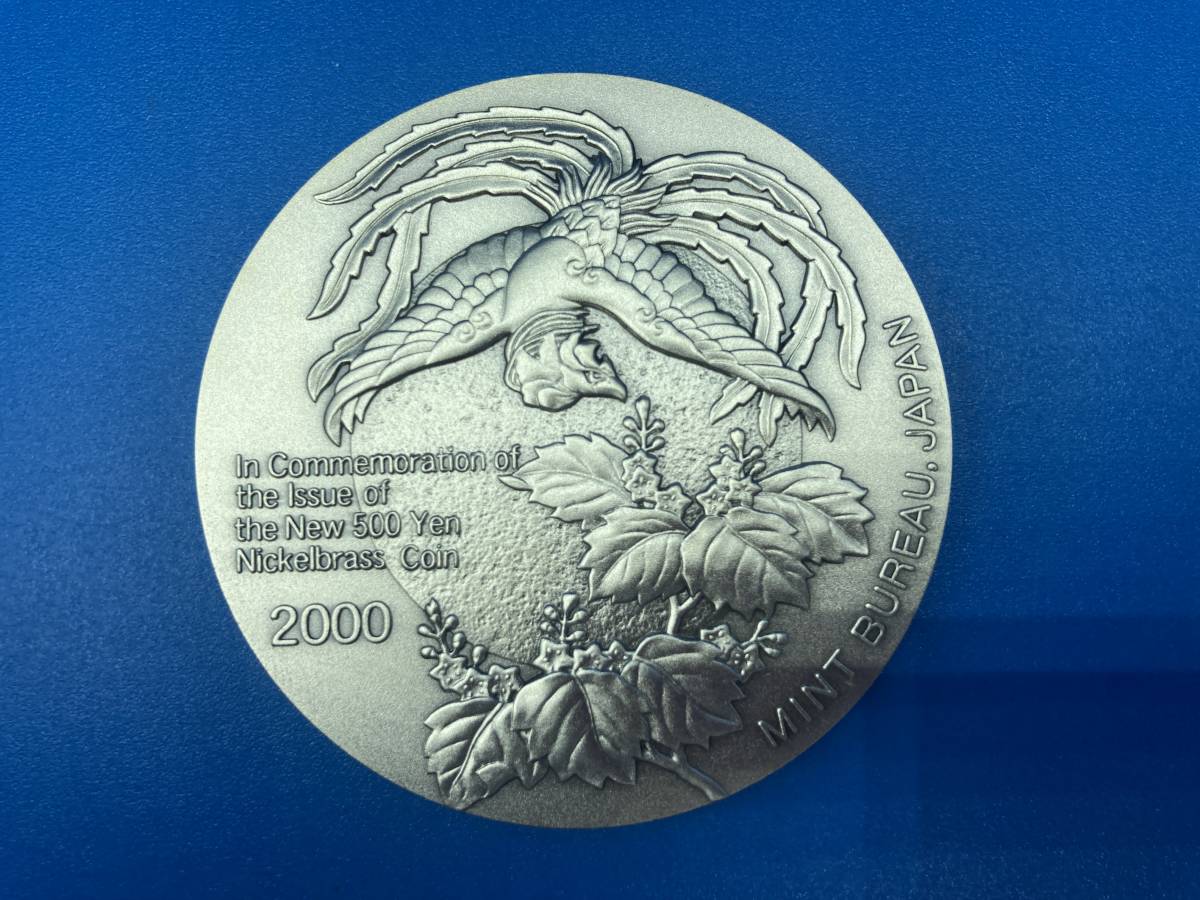 保管品 箱あり】新500円貨幣発行記念 ☆造幣局製 ☆純銀 SV1000 保管品 箱あり】新500円貨幣発行記念 ☆造幣局製 ☆純銀 SV1000