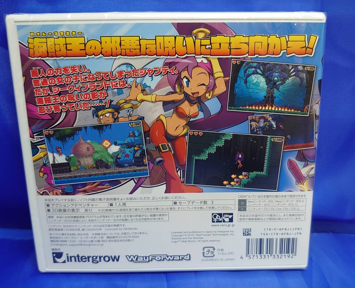 未開封】 3DS シャンティ 海賊の呪い 4571331332192 シャンティ