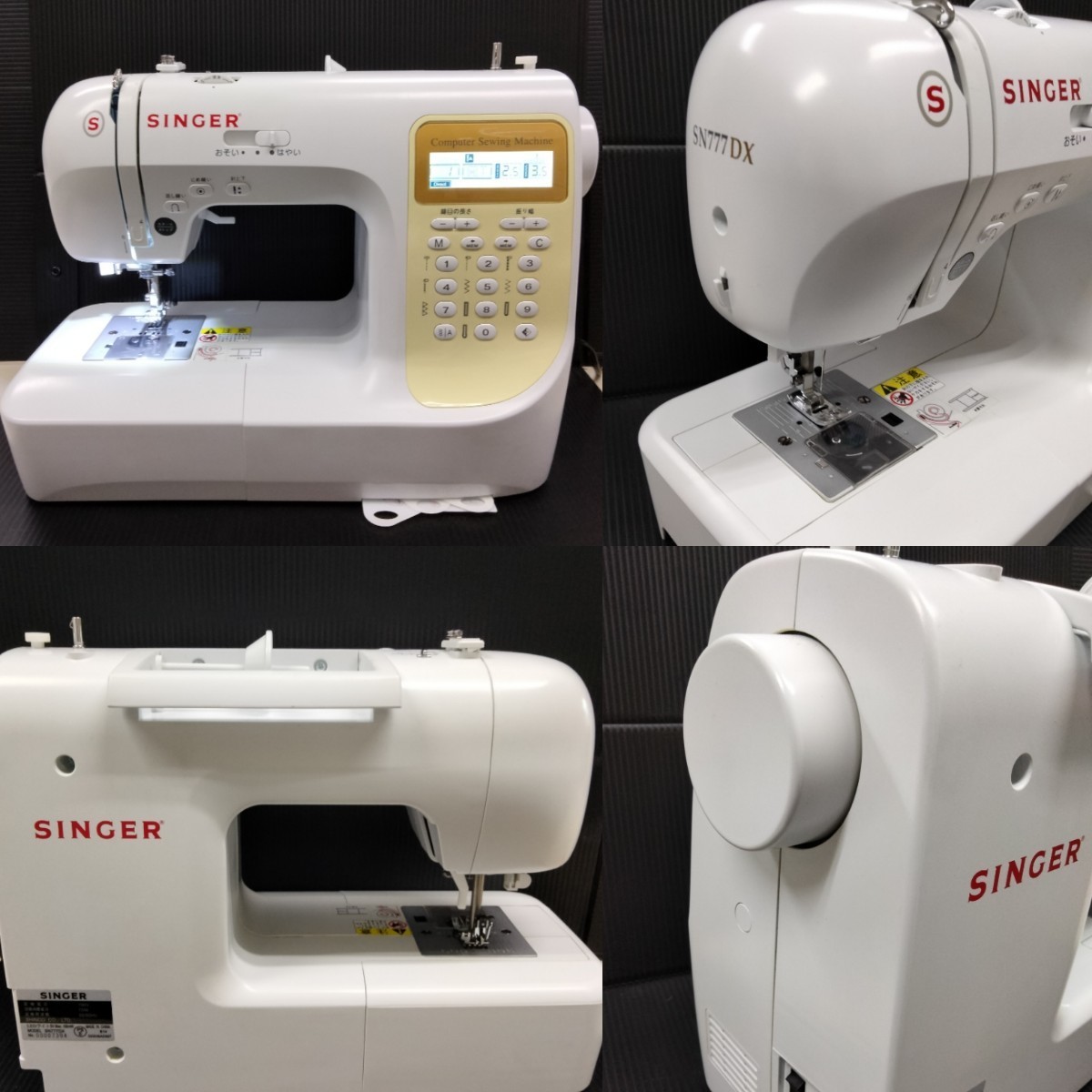 ジーンズ・厚地・薄地・試し縫い済・動作確認済】SINGER シンガー  