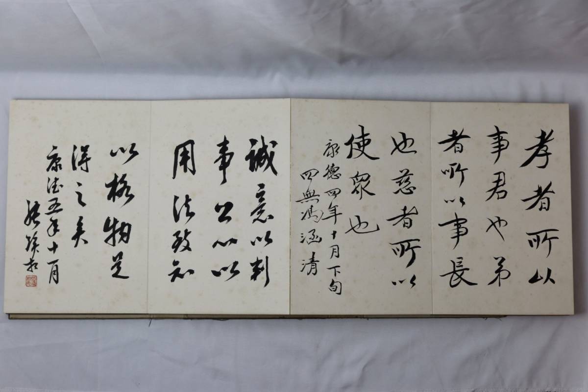 ◇巻物『 法雲明洞 絹本詩歌 長6M 』黄檗宗即非如一弟子 江戸前期 古筆