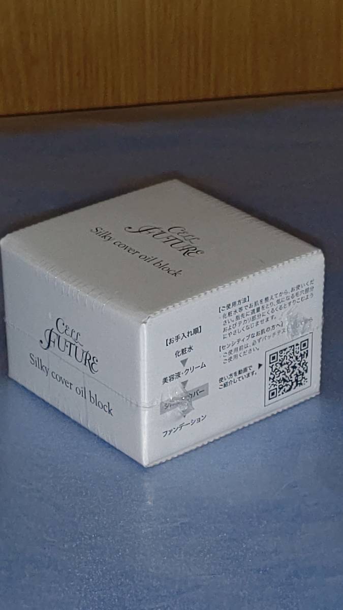 セルフューチャー シルキーカバーオイルブロック アプロス 新品未開封