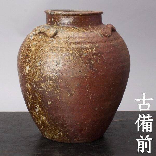 【千e135】古備前 三耳壺　桃山時代　　備前 壺 茶壺