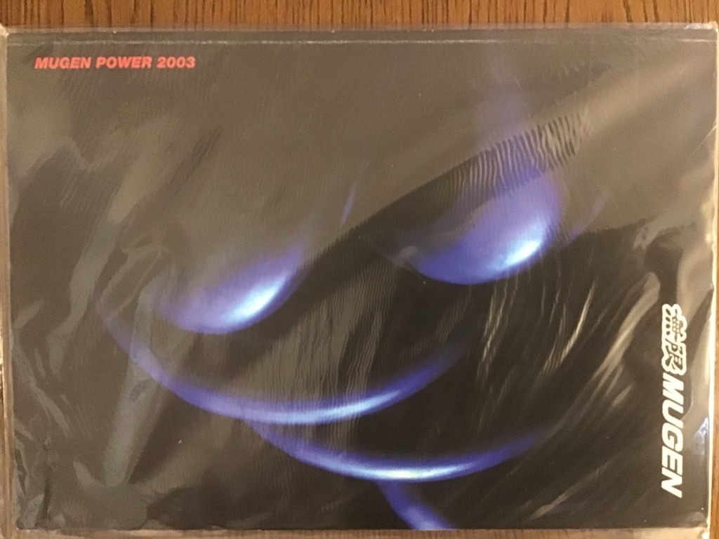 無限 2003 カタログ プロ用 MUGEN