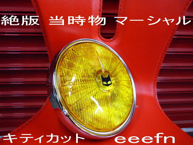 1円スタート 極上品！ 絶版 当時物 マーシャル 720 キティカット 極上