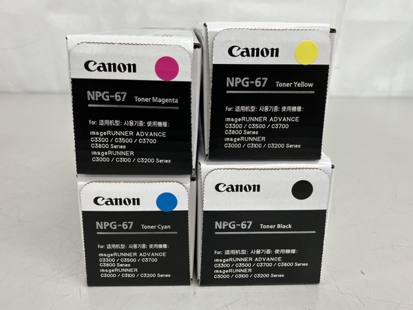 CANON キヤノン NPG-67 純正トナー ブラック イエロー マゼンタ シアン 