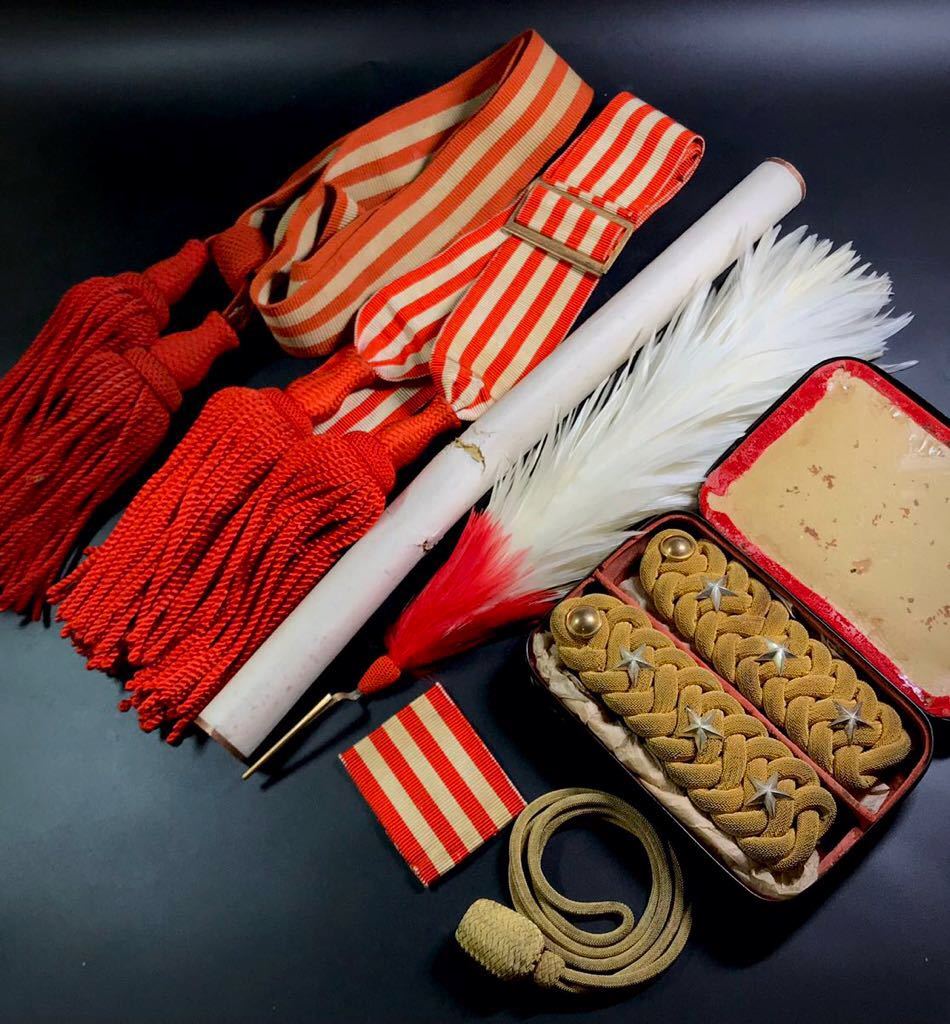 【旧日本軍】飾帯　肩章　前立羽根飾り　ほか　まとめ　30-3