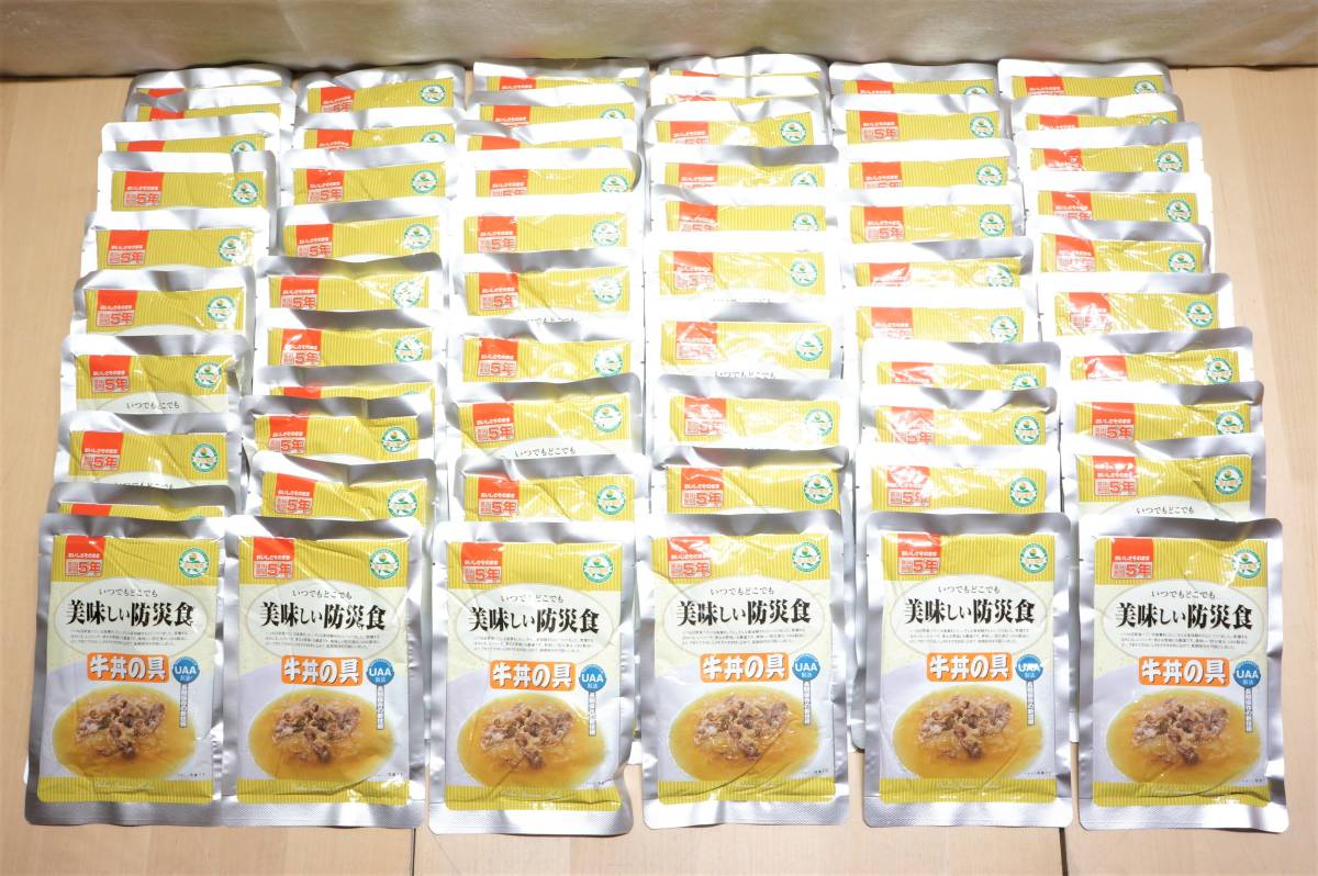 【N25U】超大量！約60袋！美味しい防災食 牛丼の具 120g 非常食 まとめ売り 賞味期限2024.2 業務用 キャンプ アウトドア まとめ売り