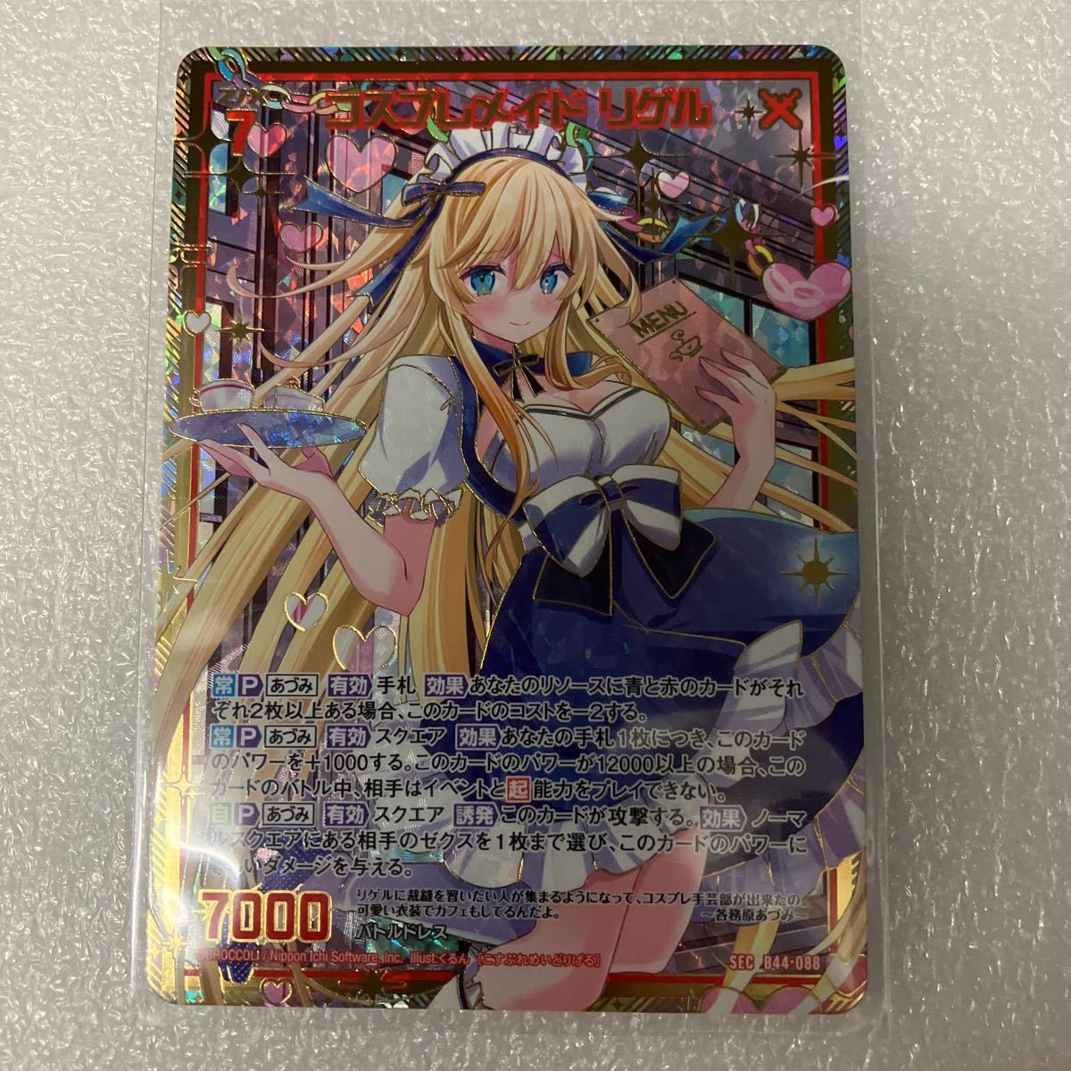 コスプレメイド - Z⁄X リゲル SEC [B44] | 販売 メルカリ ゼクス of