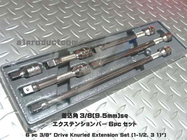  スナップオン Snap-on 差込角 3/8 9 5mm エクステンションセット 206AFX(エクステンションバー)｜売買されたオークション情報、yahooの商品情報をアーカイブ公開 - オークファン エクステンションバー