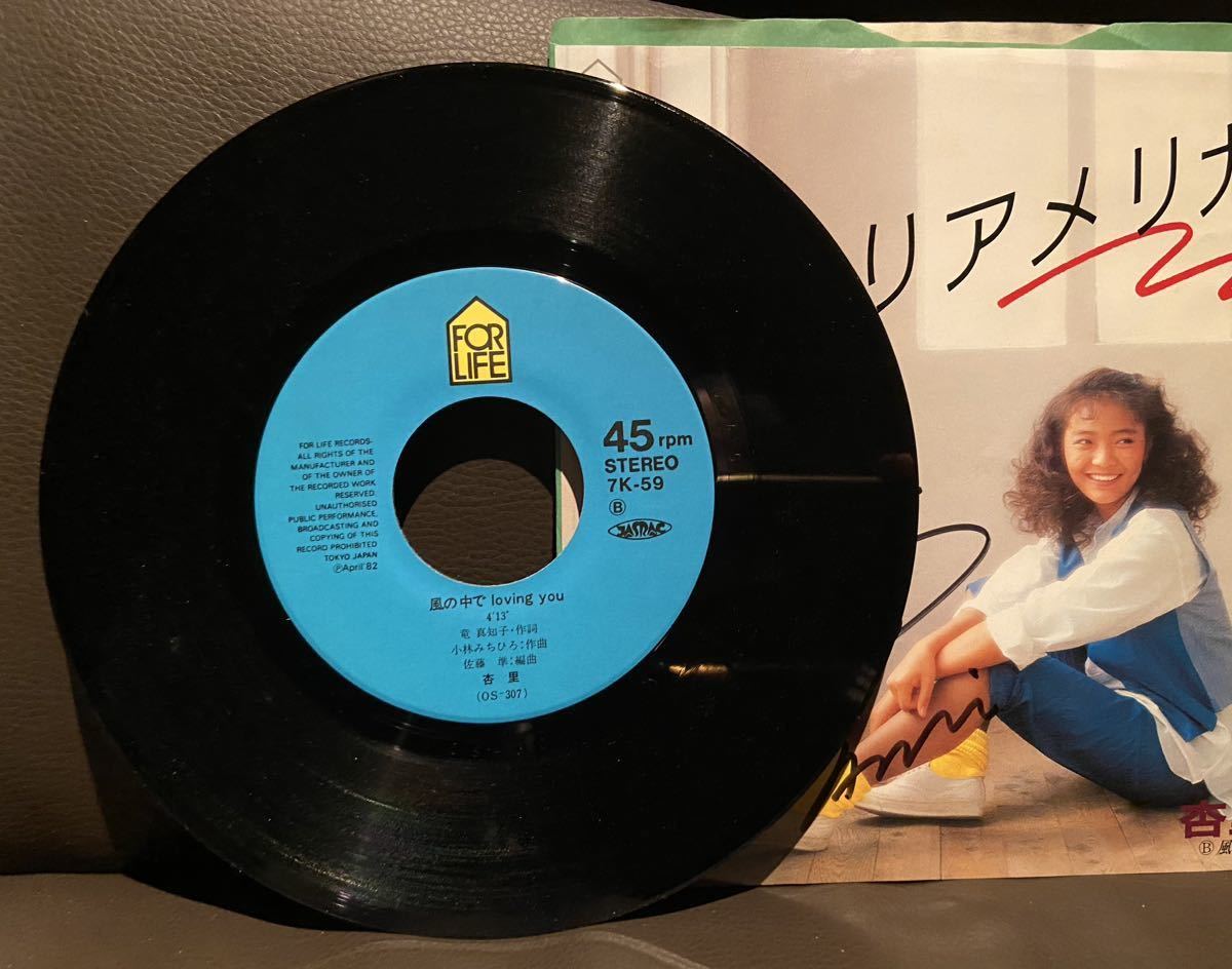 貴重サイン入り! 7インチレコード □杏里◇Anri◇思いきりアメリカン 