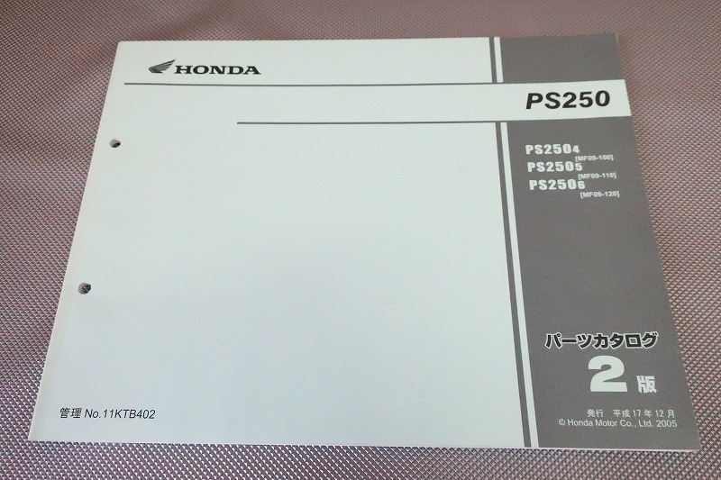 PS250 MF09 ⁄ オートバイ サービスマニュアル PS250 HONDA サービス