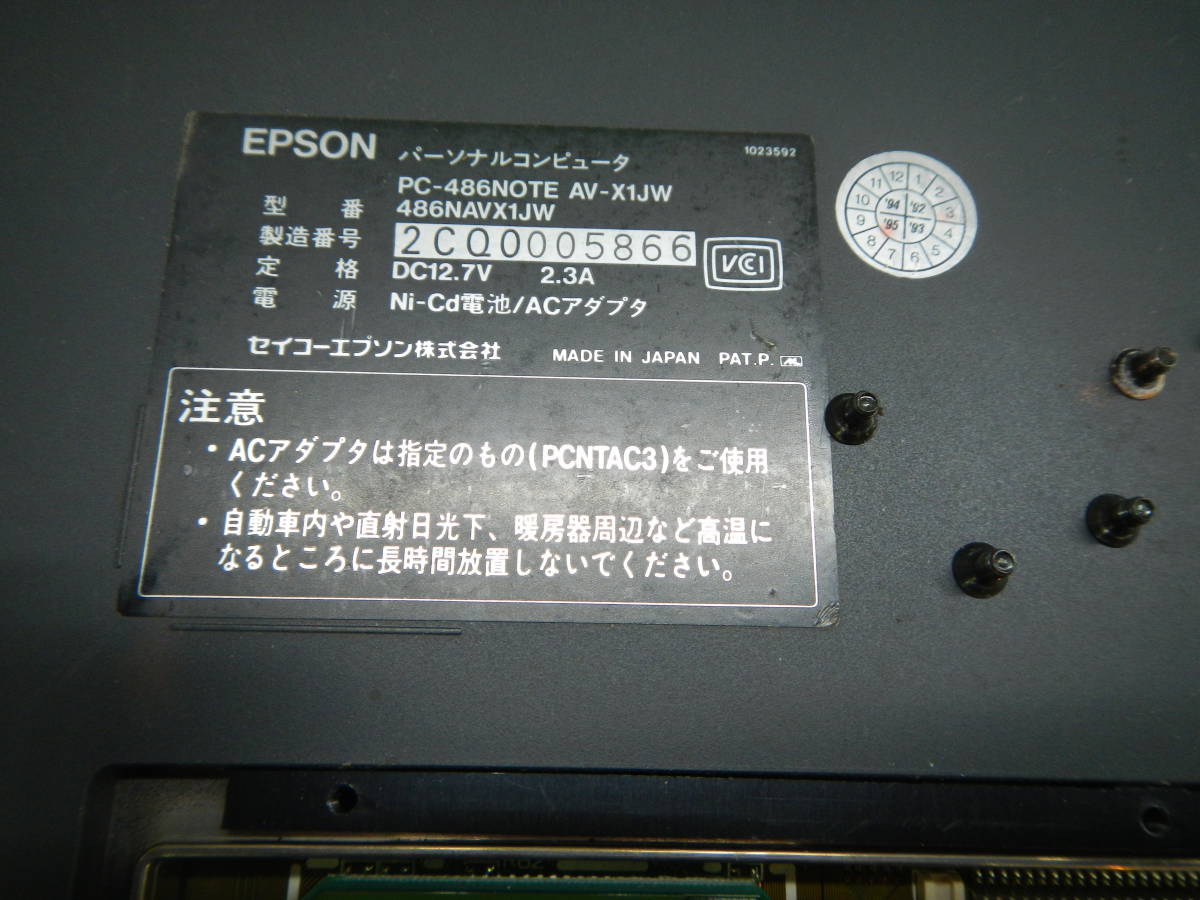 EPSON PC-486NOTE AX-X1JW（MaxDrive 586NUV 搭載）PC-9821ノート互換 