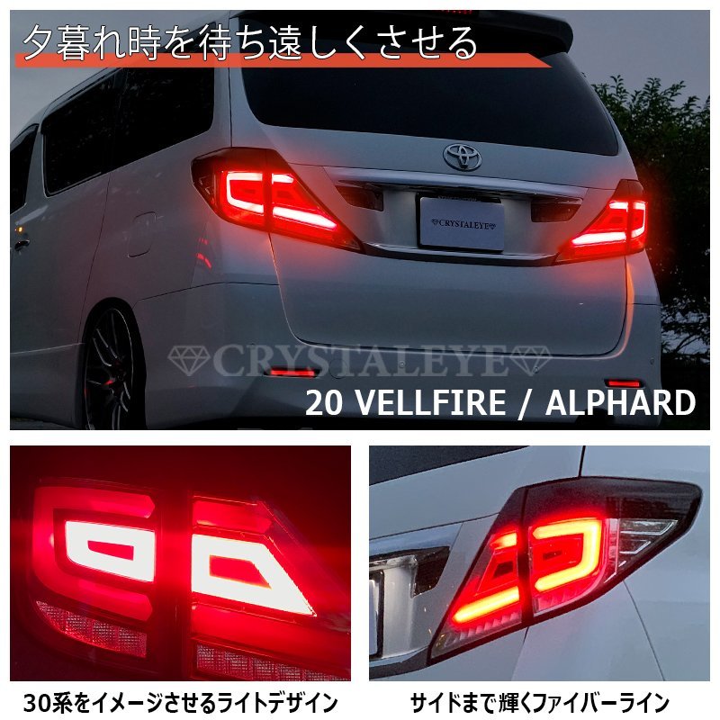 デモ価格1円～ 20系 ヴェルファイア アルファード ファイバー