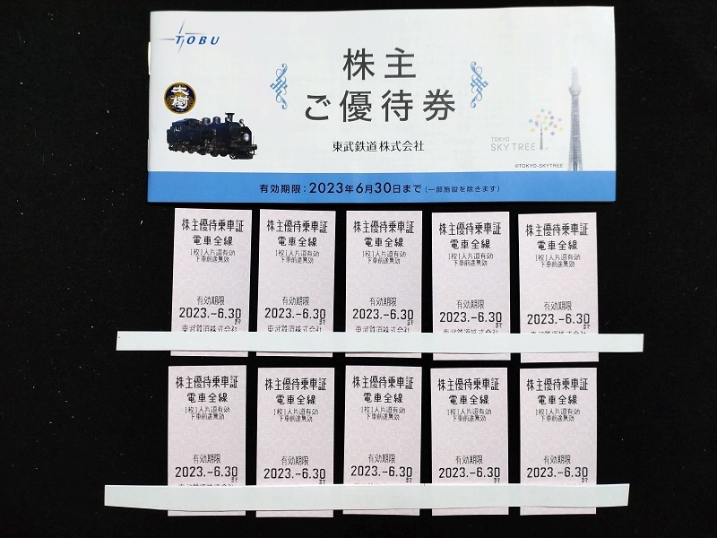 東武鉄道株主優待乗車券10枚＆優待券フルセット　6月末日迄 普通郵便料込