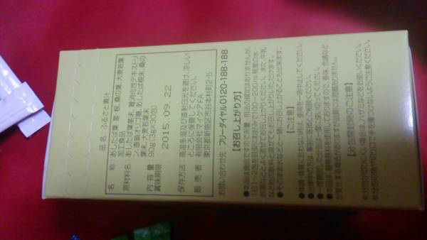 マイケアふるさと青汁30包未開封青汁三昧12包+オマケ5909円相当_2