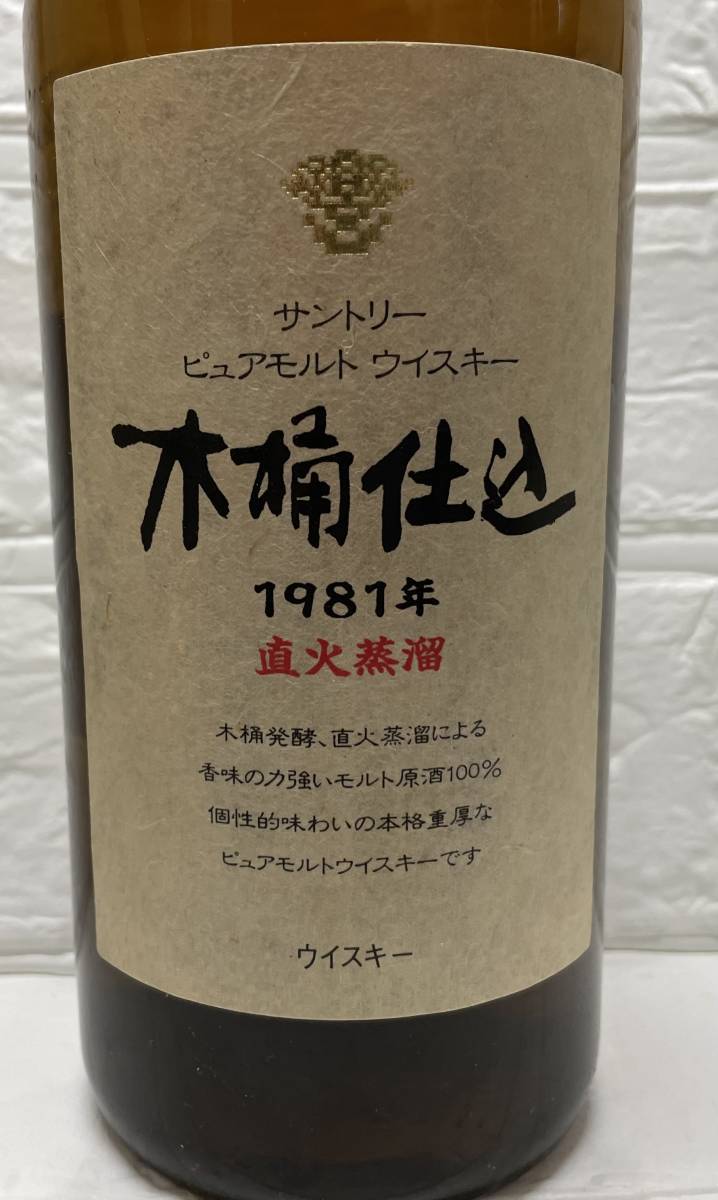 未開栓 SUNTORY 木桶仕込 ピュアモルトウイスキー 750ml 公式通販