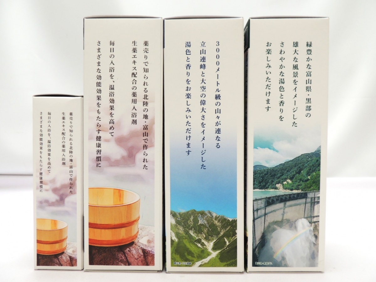 常備浴 富山常備薬 入浴剤 大容量400mL 富山常備薬「常備浴」4本セット