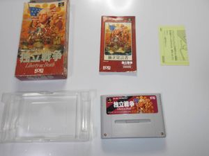 SFC 独立戦争の値段と価格推移は？｜5件の売買データからSFC 独立戦争