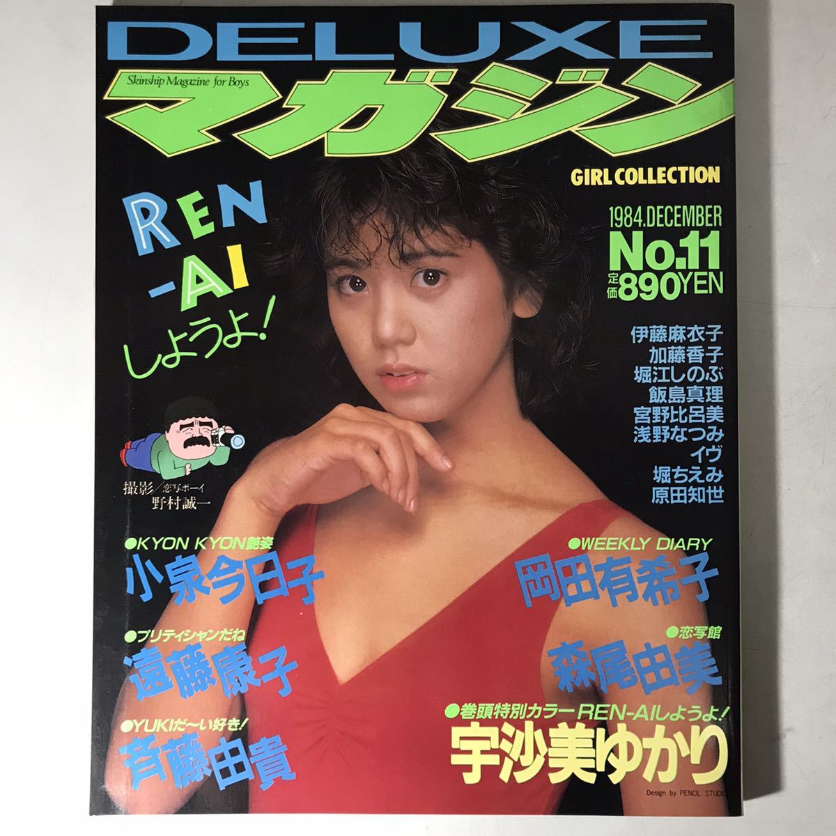 昭和アイドル雑誌 大量まとめ DELUXEマガジン セット 全ピンナップ付き